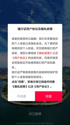 洪江融媒