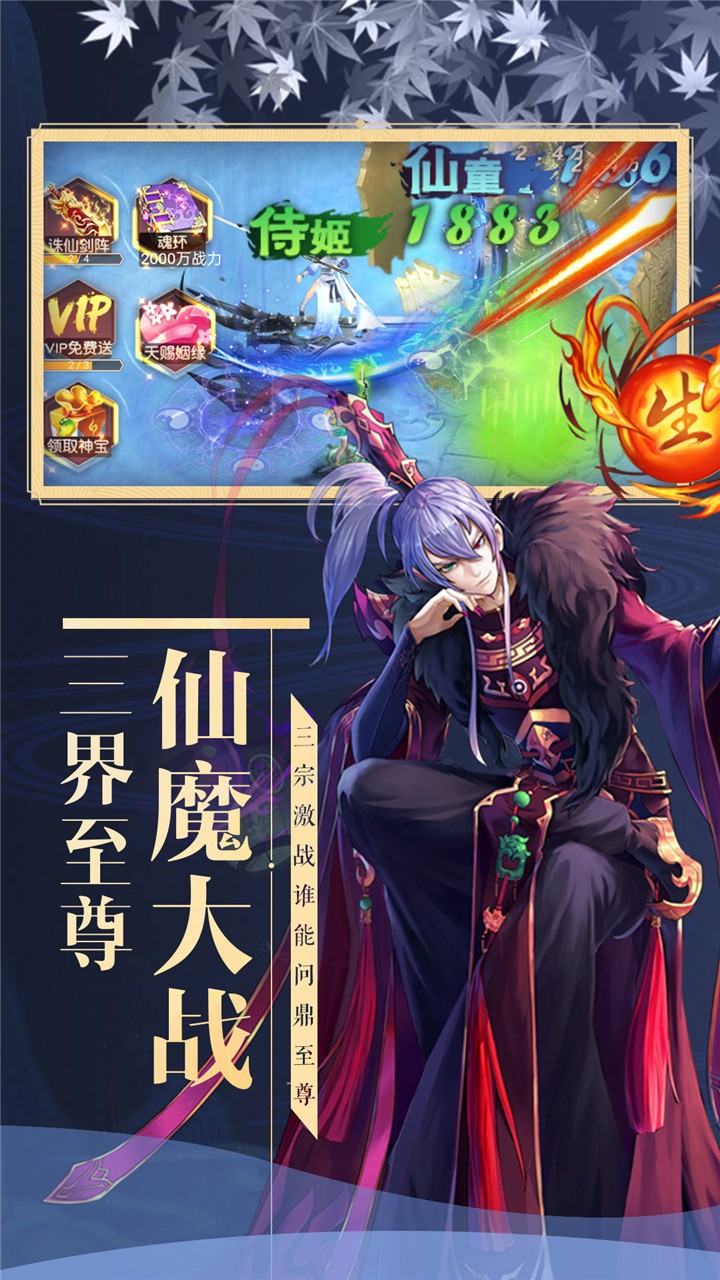 妖靈契手游 正式版