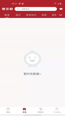 博莎利