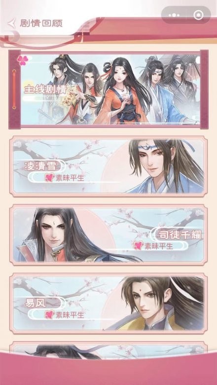 一消傾心