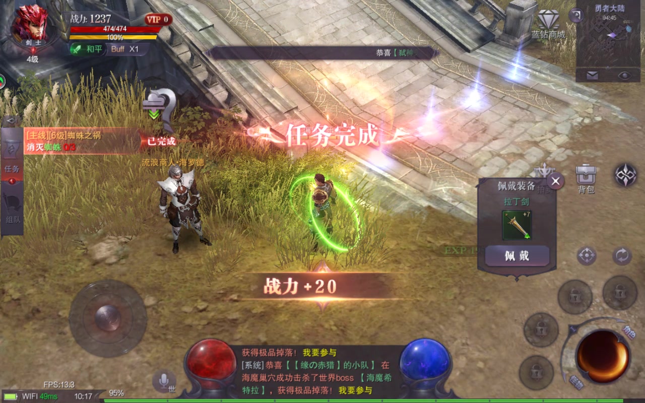 真红之刃 官方版