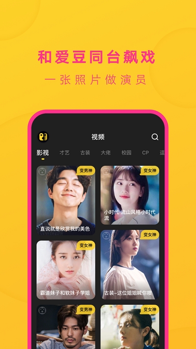 去演