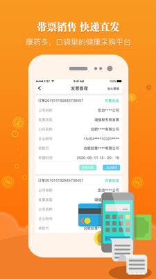 康藥多