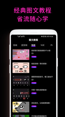愛剪短視頻