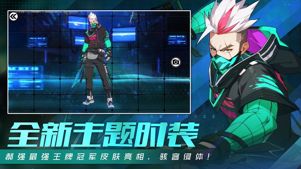 王牌戰(zhàn)士 禮包版
