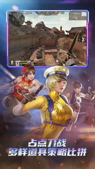 穿越火線：槍戰王者 微信登錄版
