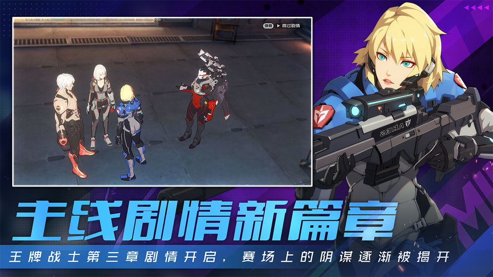 王牌戰(zhàn)士 禮包版