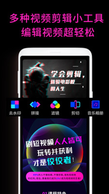 愛剪短視頻