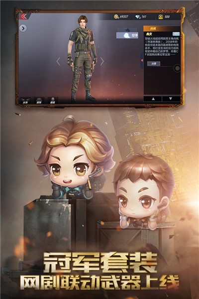 穿越火线：枪战王者 果盘版