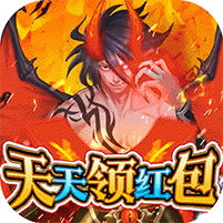 英雄計劃 紅包版