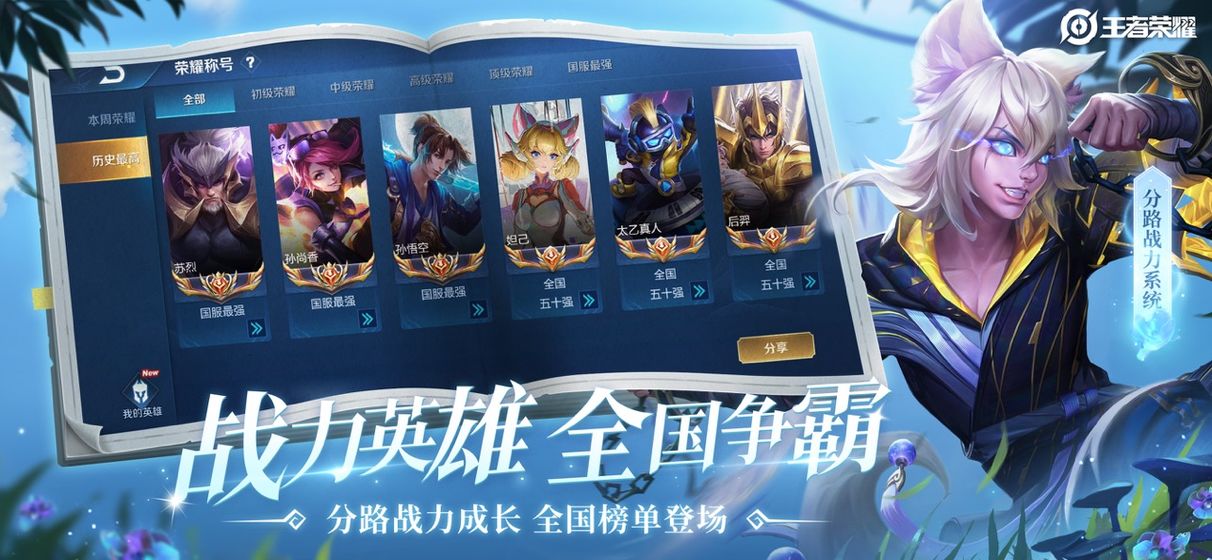 王者荣耀 无限火力