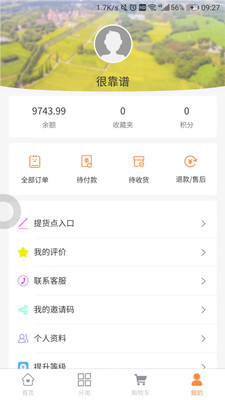 光速直購