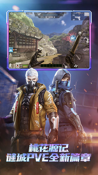 穿越火線：槍戰王者 QQ登錄版