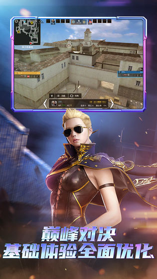 穿越火線：槍戰王者 QQ登錄版