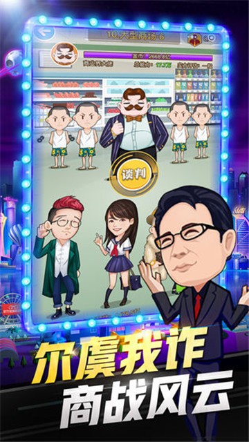 城市大作戰 升級版