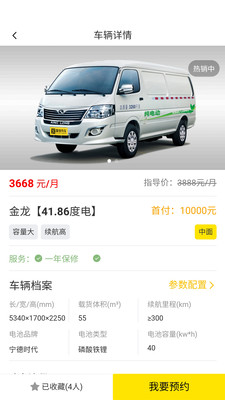 聚客有車