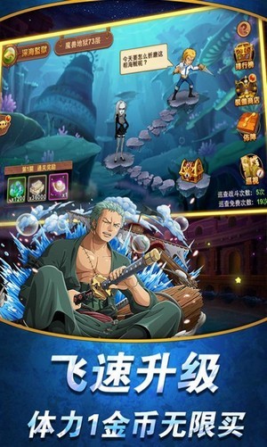 海賊王對決