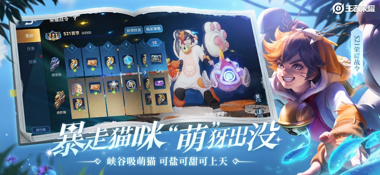 王者荣耀 无限火力