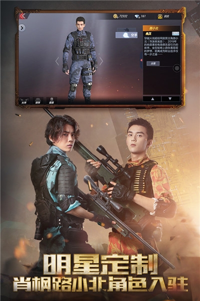 穿越火线：枪战王者 果盘版
