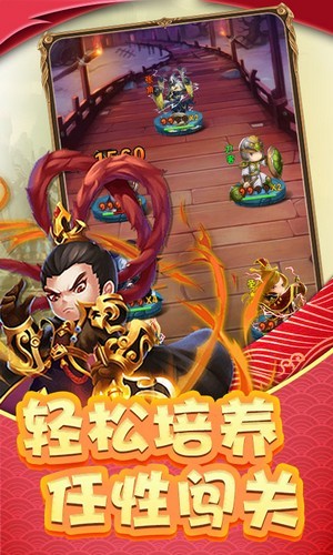 爆爆三國志