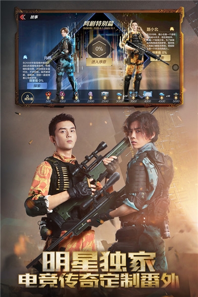穿越火线：枪战王者 果盘版
