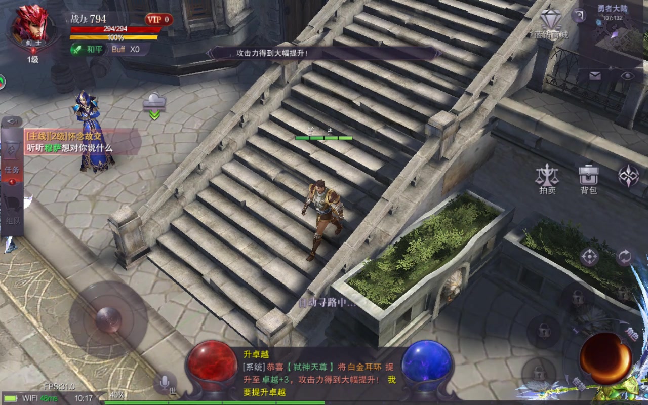 真红之刃 官方版