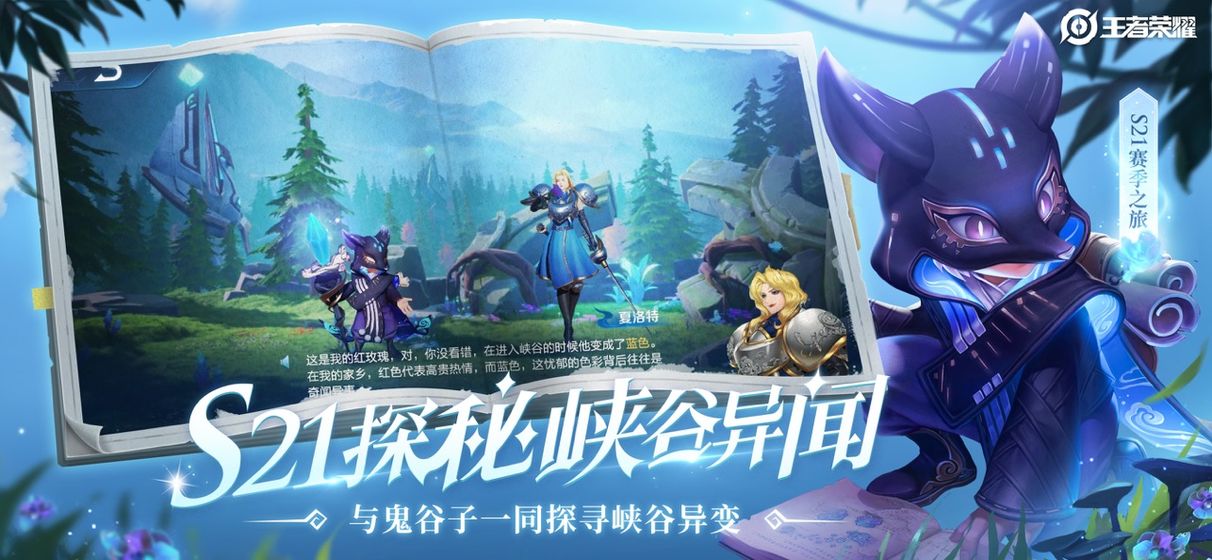 王者荣耀 无限火力