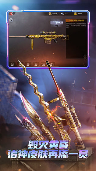 穿越火線：槍戰王者 微信登錄版