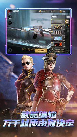 穿越火線：槍戰王者 微信登錄版
