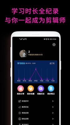 愛剪短視頻