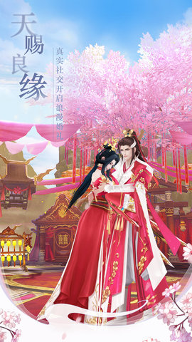 仙夢奇緣無限版