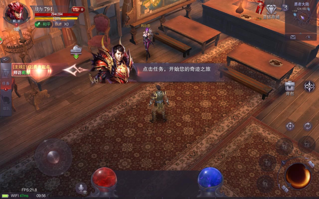 真红之刃 官方版