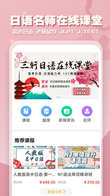 三行日語