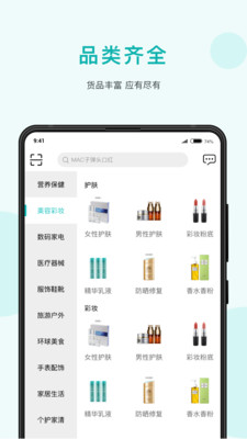睞思購