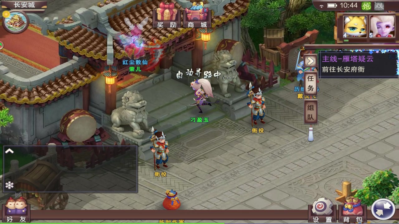 仙境蒼穹