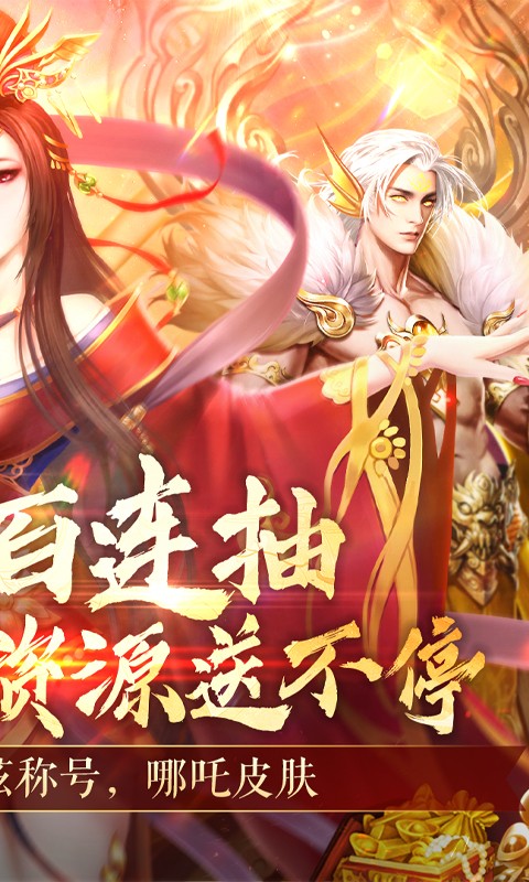 搜仙記BT 果盤版