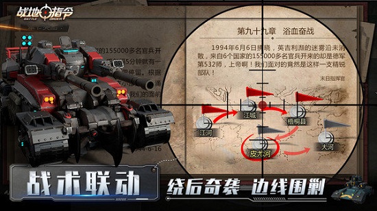 戰(zhàn)地指令 無(wú)限金幣版