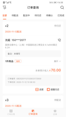 會展生活商家