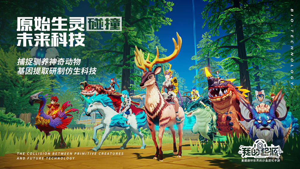 我的起源 360版