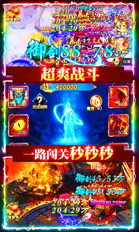 凡人飛仙傳BT 果盤版