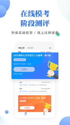 中公考研題庫