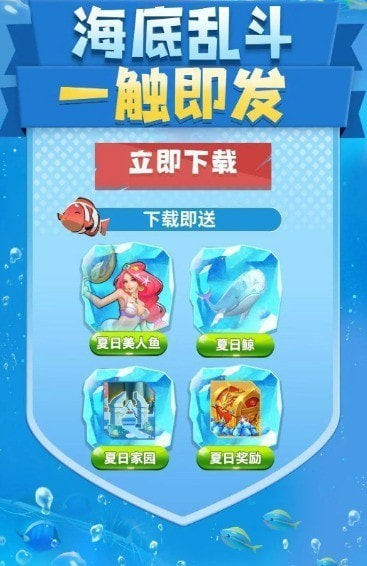 迷你水族箱紅包版