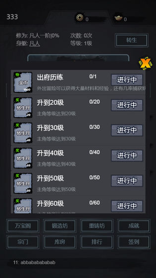 煉妖師mud文字游戲