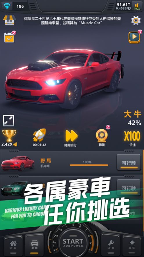 超跑俱樂部漂移無限金幣內(nèi)購版