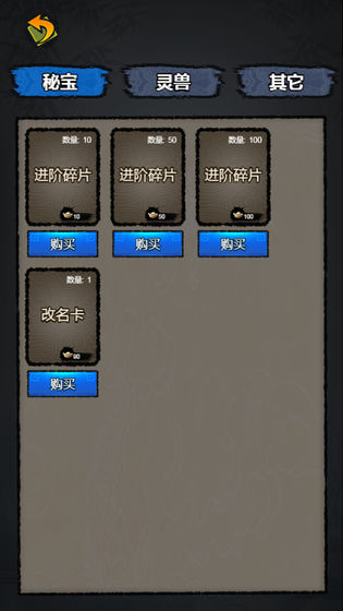 煉妖師mud文字游戲
