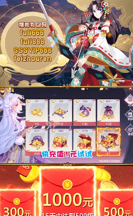晴明妖傳