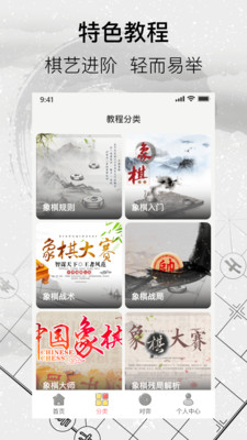 中國(guó)經(jīng)典象棋 加強(qiáng)版