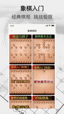 中國(guó)經(jīng)典象棋 加強(qiáng)版