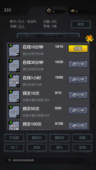 煉妖師mud文字游戲