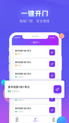 泰華幸福家
